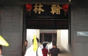 清朝清水衙门翰林院：当官为何拼命往里钻？