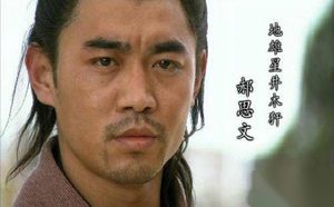 戎马一生的地雄星井木犴郝思文最后怎么死的