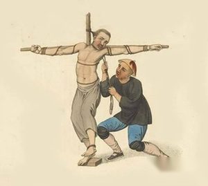 中国古代从牢里捞死囚要花多少钱？揭历代死刑制度