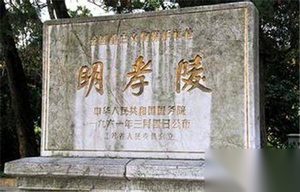 明孝陵隐藏着诸多的秘密 朱元璋死后故布疑阵
