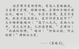 唐朝时期的宰相温彦博为何会羞愧做官