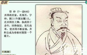 历史之谜：管仲为什么要做娼妓的守护神？