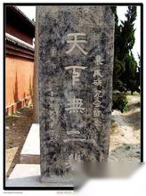 揭秘中国第一家族：2000年出59位宰相59位大将军