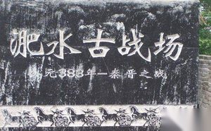 淝水之战中前秦为何输给相对弱小的晋国