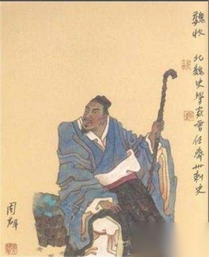 南北朝史学家魏收最初的目标竟然是当武将