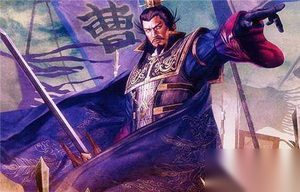曹魏政权的奠基者曹操 竟唯一信任的人是他