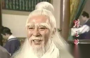揭秘：历史上太极宗师张三丰究竟活了多少岁？