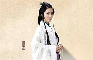 野史：刘秀的皇后为什么是郭圣通而非阴丽华？