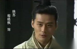 秦始皇遗诏内容是什么 他的子女下落如何