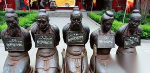 岳飞墓前的五人跪像是谁？除了秦桧夫妇还有谁？