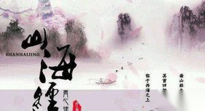山海经里记载的神兽原型是什么？异兽实力排行一览