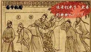 科举趣闻：他们为何抢着将女儿嫁给这七十老头？