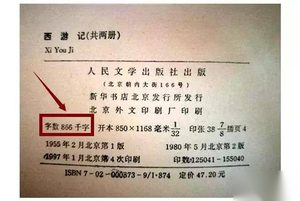 我们现在看的西游记竟都是“盗版”的？原版藏于日本内阁？