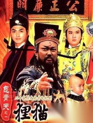 没错，狸猫换太子的故事原型竟然不在宋代，别再被电视剧误导了