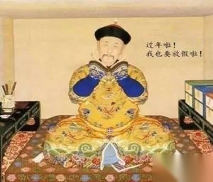 紫禁城这座皇家大院里是怎样过年的？看完还是民间春节好啊。