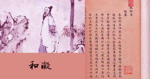 五代十国中的长寿才子，“曲子相公”和凝