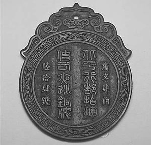 明朝"里甲制度"详解 里甲制度的制度特征及历史影响