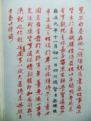 深居后宫皇帝是如何得知天下事的？清朝特殊的密折制度
