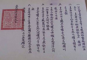 乙巳条约签订的详细经过是怎样的？最后结果如何