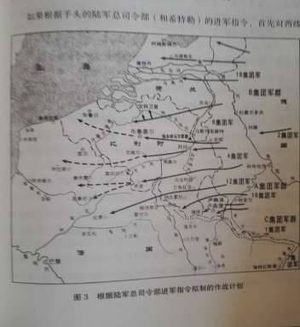 曼施坦因计划——德国击败法国的重要作战计划