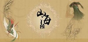 神秘古书《山海经》，里面都有哪些山？