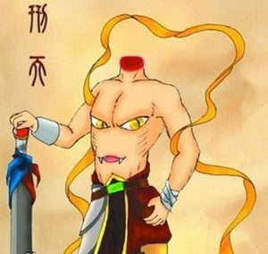 刑天是真的存在吗？刑天的传说从何而来
