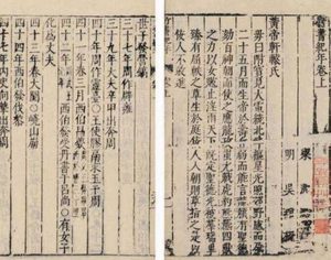 舜囚禁尧夺取帝位？《竹书纪年》《史记》究竟谁在说谎