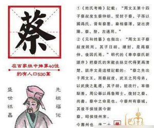 揭秘：蔡叔度与著名的三监之乱的故事