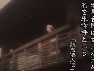 卑弥呼的历史原型是什么？日本历史上真有这个人吗