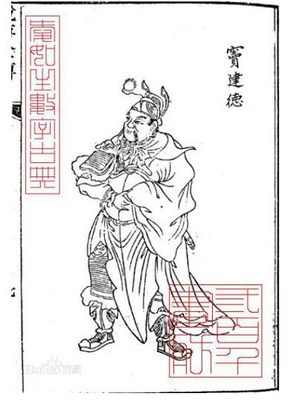 窦建德之死：大唐三百年乱局之源