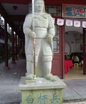 白杆兵是一支什么样的武装 历史上又是怎么样的