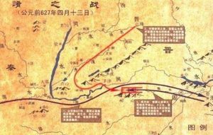 晋秦争霸战争之崤之战，秦国和晋国谁赢了？