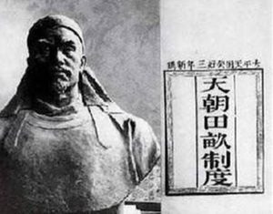 天朝田亩制度和资政新篇有什么不同 区别在什么地方