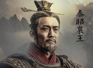 此人是秦国历史上在位时间最长的王，曾自称西帝，他有什么能力呢？