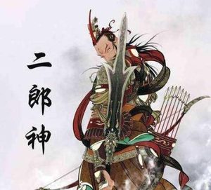杨戬本是宋朝太监，怎么变成二郎神的？