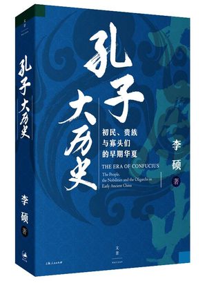 古人到底姓什么?——西周、春秋贵族的姓和氏