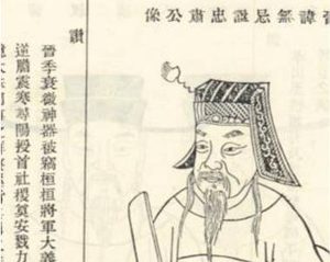 何无忌是一个什么样的人 他的为人如何