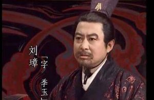 刘璋明明知道刘备的本性 为何还是选择引狼入室呢