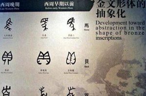 秦朝统一之前七国的文字差别有多大？不同国家之间的人交流方便吗？