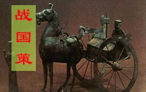 揭秘：燕昭王之后的燕国到底有多弱？