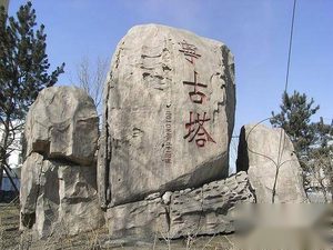 大清帝国罪犯们的集中营：宁古塔究竟有多恐怖？