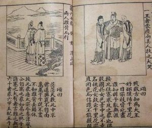 推背图问世一直被禁 为何到了他的时代确实一个特殊的情况呢
