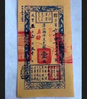晚清时期的通货膨胀到底是什么样的 清政府灭亡于通货膨胀的说法准确吗