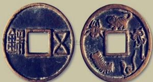 三国时期用的钱币是什么样的 这三个政权的货币是怎么流通的