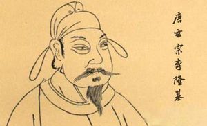 唐玄宗当了皇帝之后,为何要执意杀掉帮助过他的姑姑太平公主?