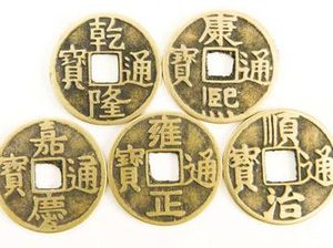 五帝钱是不是真的可以辟邪 大五帝钱和小五帝钱分别指的是什么