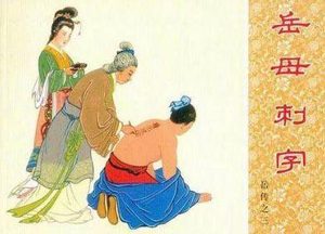 古代并没有莫须有的罪名 那么岳飞的真正罪名是什么