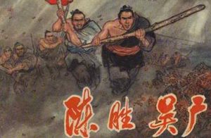 大泽乡起义有两个人为何史记中只写了陈胜？吴广去哪里了？