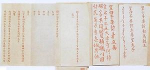 清朝实行秘密立储之后的遗诏藏在哪里？真的是在“正大光明”牌匾 后面吗？