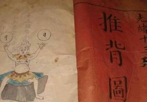 推背图推算唐朝的国运 推背图是怎么推算出安史之乱和杨贵妃之死的